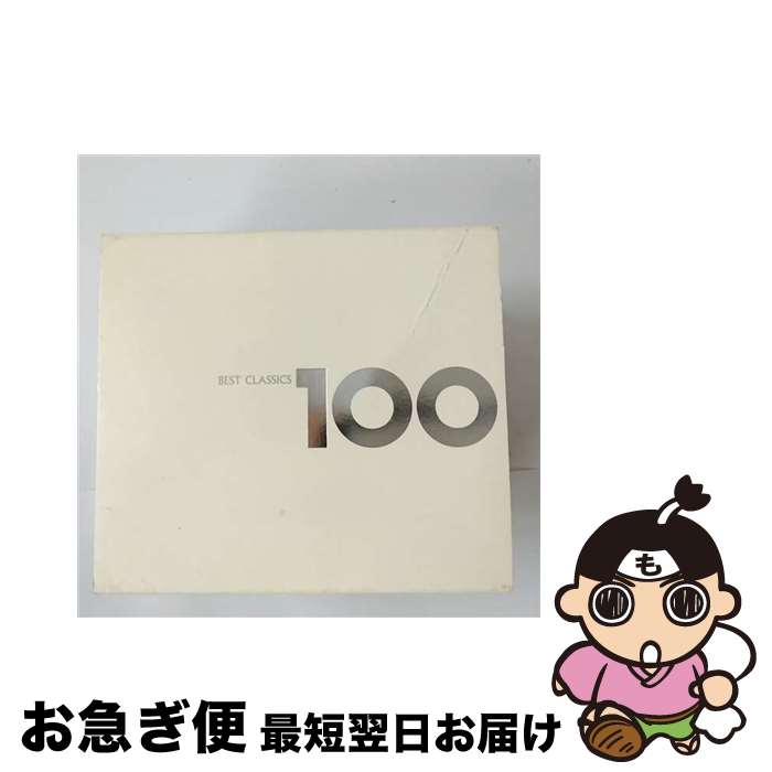 【中古】 ベスト・クラシック100　6CD/CD/TOCE-55721 / オムニバス(クラシック), コヴェント・ガーデン王立歌劇場合唱団, ロイヤル・コーラル・ソサエティ / ユニバーサル [CD]【ネコポス発送】