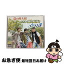 【中古】 恋の摩天楼/CDシングル（12cm）/CRCN-1451 / イケメン3 / 日本クラウン [CD]【ネコポス発送】