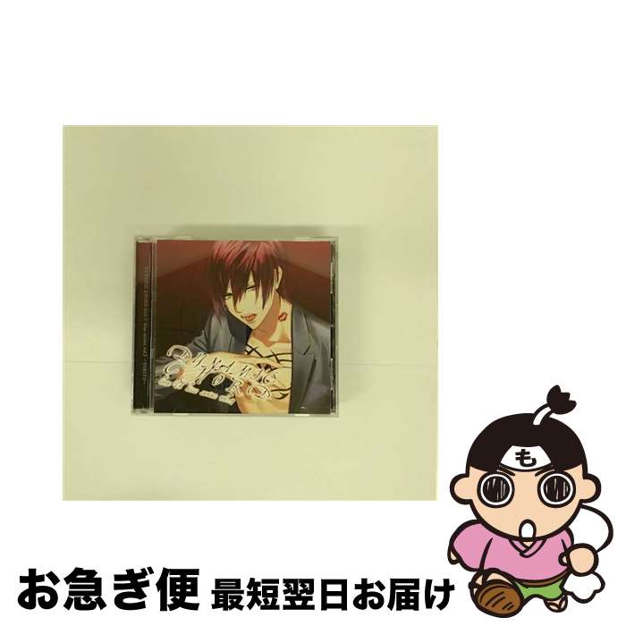  DYNAMIC　CHORD　love　U　kiss　series　vol．7　～YORITO～/CD/HO-0281 / 森久保祥太郎 / honeybee black 