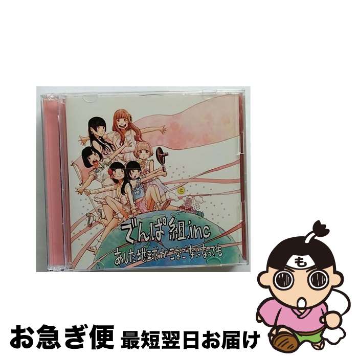 š ϵ夬ʤʤˤʤäƤʽA/CD󥰥12cm/TFCC-89568 / Ǥ.inc / ȥ...