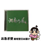 【中古】 湘南乃風　～一五一会～（初回盤）/CD/TFCC-86638 / 湘南乃風 / トイズファクトリー [CD]【ネコポス発送】