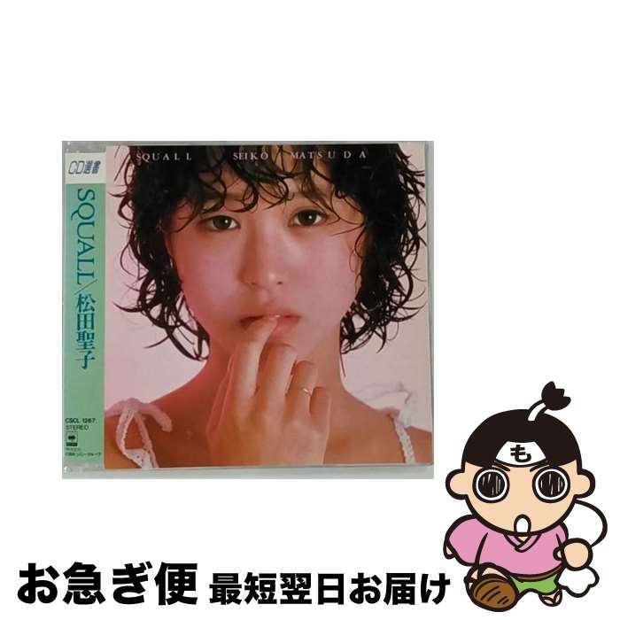 【中古】 SQUALL/CD/CSCL-1267 / 松田聖子 / ソニー・ミュージックレコーズ [CD]【ネコポス発送】