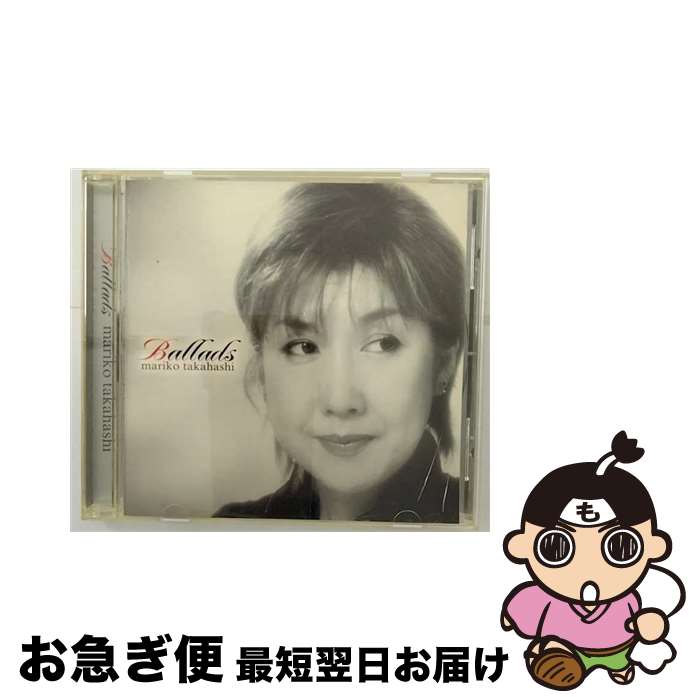 【中古】 バラード/CD/VICL-61229 / 高橋真梨子, 高橋真梨子with玉置浩二 / ビクターエンタテインメント [CD]【ネコポス発送】