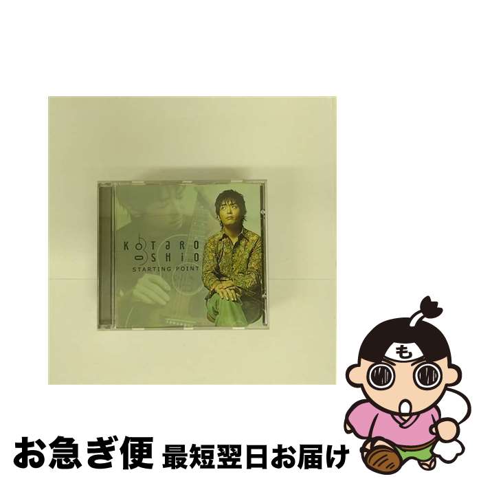 【中古】 Starting Point / Kotaro Oshio / Narada [CD]【ネコポス発送】