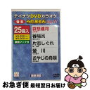 EANコード：4988004773648■通常24時間以内に出荷可能です。■ネコポスで送料は1～3点で298円、4点で328円。5点以上で600円からとなります。※2,500円以上の購入で送料無料。※多数ご購入頂いた場合は、宅配便での発送になる場合があります。■ただいま、オリジナルカレンダーをプレゼントしております。■送料無料の「もったいない本舗本店」もご利用ください。メール便送料無料です。■まとめ買いの方は「もったいない本舗　おまとめ店」がお買い得です。■「非常に良い」コンディションの商品につきましては、新品ケースに交換済みです。■中古品ではございますが、良好なコンディションです。決済はクレジットカード等、各種決済方法がご利用可能です。■万が一品質に不備が有った場合は、返金対応。■クリーニング済み。■商品状態の表記につきまして・非常に良い：　　非常に良い状態です。再生には問題がありません。・良い：　　使用されてはいますが、再生に問題はありません。・可：　　再生には問題ありませんが、ケース、ジャケット、　　歌詞カードなどに痛みがあります。製作国名：日本カラー：カラー枚数：1枚組み限定盤：通常型番：TEBK-11077発売年月日：2010年08月25日