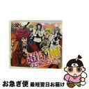 【中古】 絶頂DAYBREAK/CDシングル（12cm）/GNCA-7218 / 超魂團(ウルトラソウルズ), 坂本龍馬(CV:谷山紀章), 高杉晋作(CV:鈴木達央), 桂小五郎(CV:森久保祥太郎), 土方歳 / [CD]【ネコポス発送】