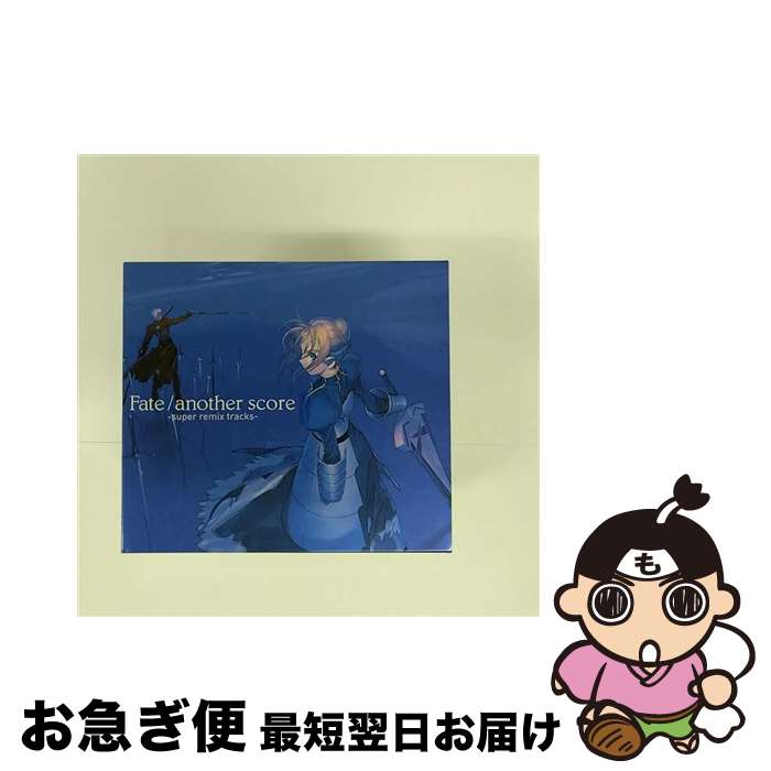 【中古】 Fate／another　score-super　remix　tracks-/CD/TMC-1008 / ゲーム・ミュージック / TYPE-MOON [CD]【ネコポス発送】