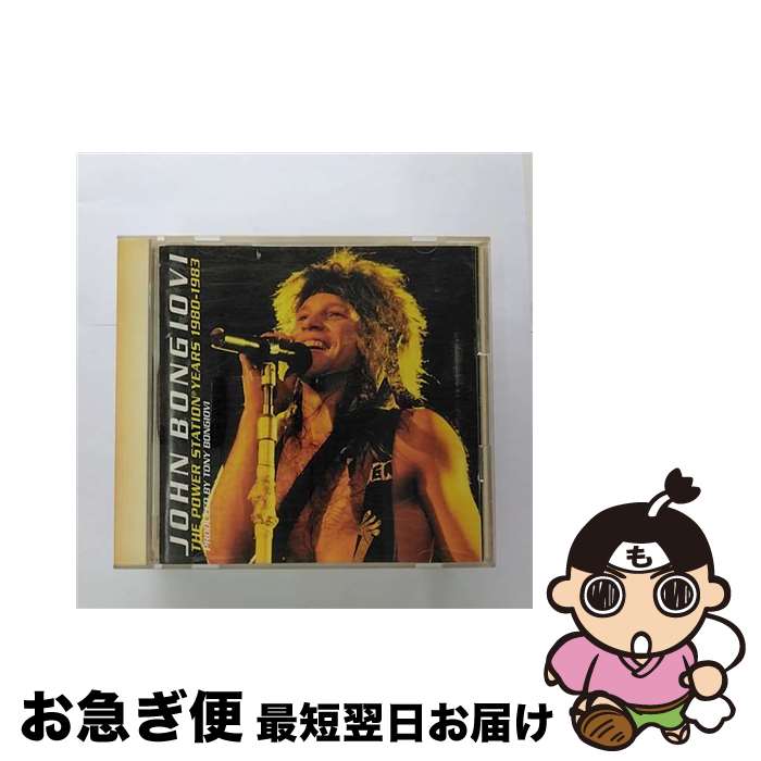 【中古】 ザ・パワー・ステーション・イヤーズ　1980-1983/CD/TECW-23557 / ジョン・ボン・ジョヴィ / テイチクエンタテインメント [CD]【ネコポス発送】