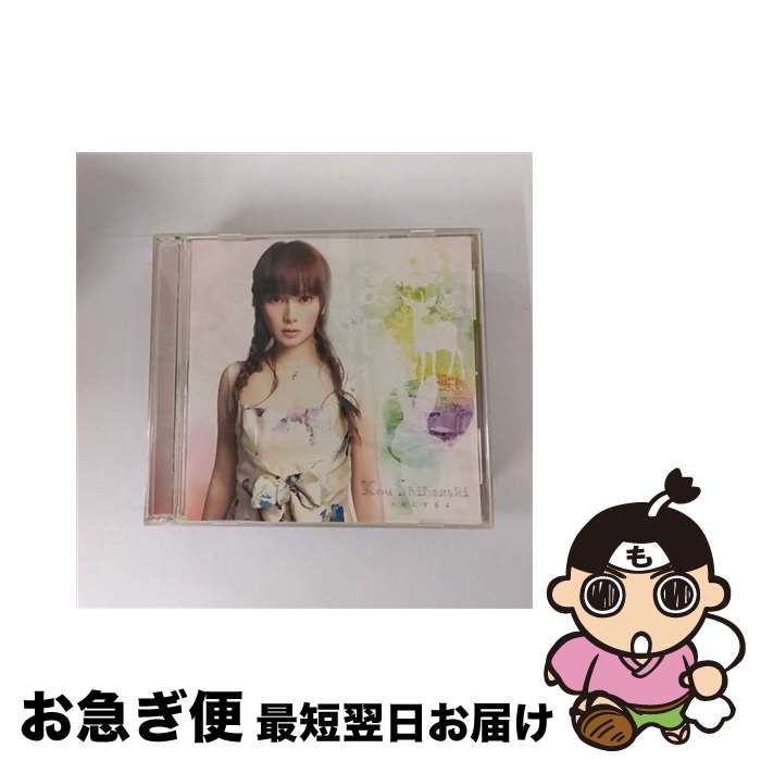 【中古】 大切にするよ/CDシングル（12cm）/UPCH-89049 / 柴咲コウ / NAYUTAWAVE RECORDS [CD]【ネコポス発送】