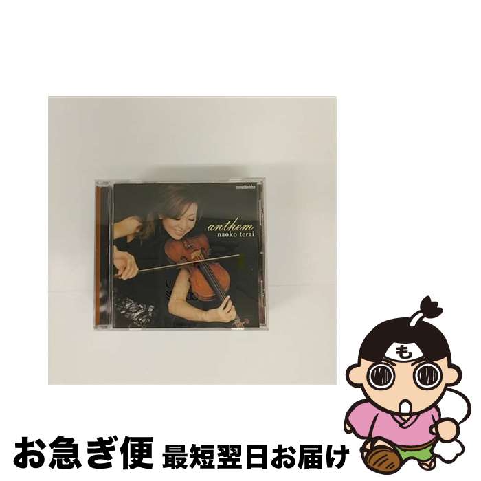 【中古】 アンセム/CD/TOCJ-68057 / 寺井尚子 / EMIミュージック・ジャパン [CD]【ネコポス発送】