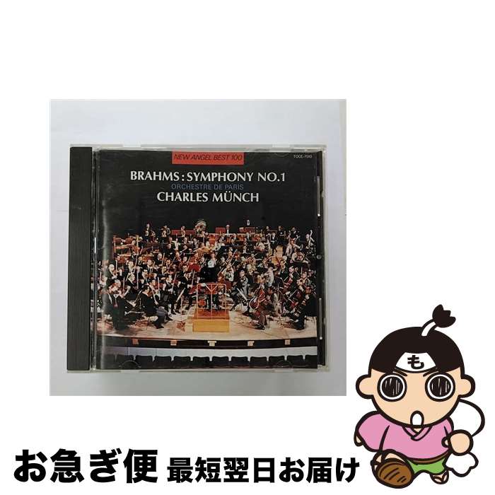 【中古】 交響曲第1番ハ短調/CD/TOCE-7010 / パリ管弦楽団 / 東芝EMI [CD]【ネコポス発送】