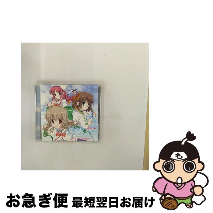 【中古】 D．C．S．S．～ダ・カーポ　セカンドシーズン～　初音島・非公式新聞部特大号！/CD/KICA-757 / ドラマ, 泰勇気, 野川さくら, 宮崎羽衣, 岸尾大輔, 堀江由衣, / [CD]【ネコポス発送】