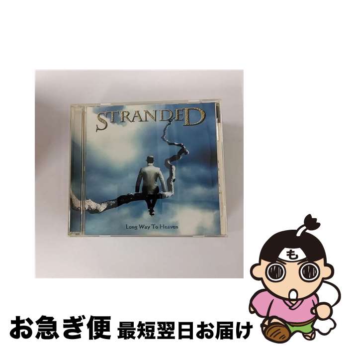 【中古】 ロング・ウェイ・トゥ・ヘブン/CD/MICP-10137 / ストランデッド / バンダイ・ミュージックエンタテインメント [CD]【ネコポス発送】