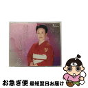 【中古】 カバーソングコレクション〜ひばり演歌をうたう/CD/COCP-35099 / 美空ひばり / Columbia Music Entertainment...