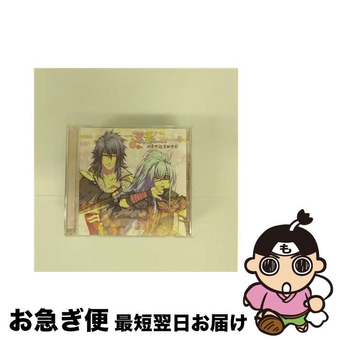 【中古】 忍び 恋うつつ シチュエーションCD 巻の参 ～我来也＆真田幸影～/CD/KDSD-00656 / 下野紘(我来也), 鳥海浩輔(真田幸影) / ティームエンタテインメント CD 【ネコポス発送】