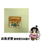 【中古】 サイボウの不思議／最初から今まで/CDシングル（12cm）/PCCA-70085 / テツandトモ / ポニーキャニオン [CD]【ネコポス発送】