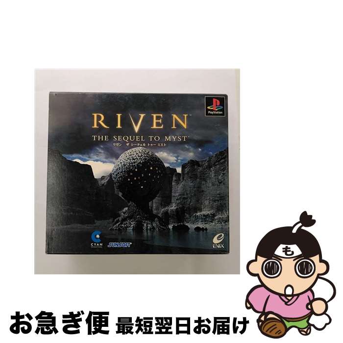 【中古】 RIVEN THE SEQUEL TO MYST / エニックス【ネコポス発送】