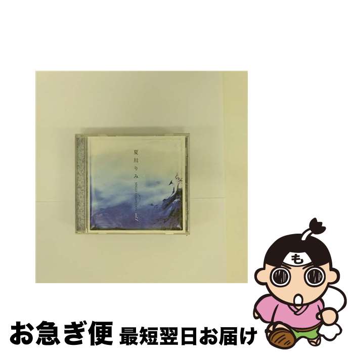 【中古】 夏川りみ　SINGLE　COLLECTION　Vol．1/CD/VICL-61605 / 夏川りみ, Mike Kent / ビクターエンタテインメント [CD]【ネコポス発送】