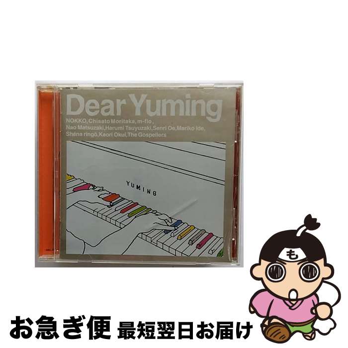 【中古】 Dear　Yuming～荒井由実／松任谷由実カバー・コレクション～/CD/SRCL-4649 / オムニバス, ゴスペラーズ, NOKKO, 森高千里, m-flo, 松崎ナオ, 露崎春女, 大江千里, 井 / [CD]【ネコポス発送】