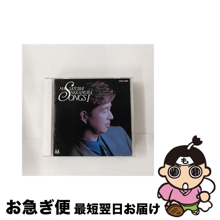 【中古】 SONGSI/CD/COCA-9506 / 中村雅俊 / 日本コロムビア株式会社 [CD]【ネコポス発送】