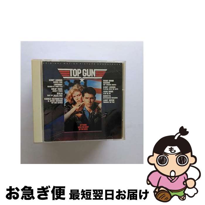 【中古】 トップガン/CD/25DP-5392 / サントラ, スティーブ・スティーブンス, ケニー・ロギンス, チープ・トリック, ティーナ・マリー, ベルリン, マイアミ・サウンド / [CD]【ネコポス発送】