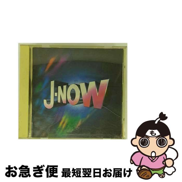 【中古】 J-NOW/CD/TOCT-9260 / 山下久美子, オムニバス / EMIミュージック・ジャパン [CD]【ネコポス発送】