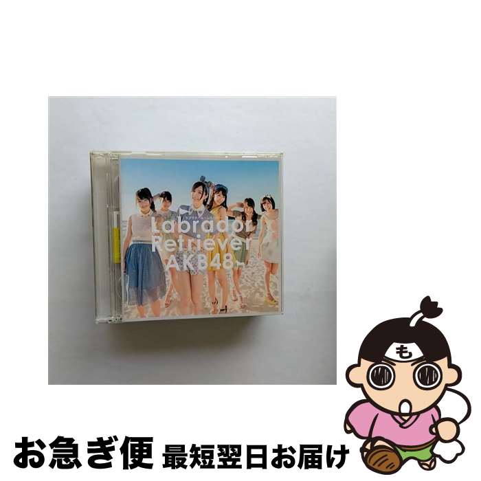 【中古】 ラブラドール・レトリバー（Type　K）/CDシングル（12cm）/KIZM-285 / AKB48 / キングレコード [CD]【ネコポス発送】