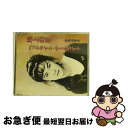 【中古】 地上の星／ヘッドライト・テールライト/CDシングル（12cm）/YCDW-00001 / 中島みゆき / ヤマハミュージックコミュニケーションズ [CD]【ネコポス発送】