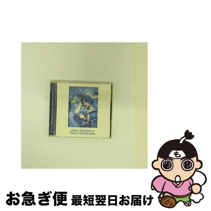 【中古】 FINAL　FANTASY　X　VOCAL　COLLECTION/CD/SSCX-10073 / ゲーム・ミュージック, ユウナ(青木麻由子), アーロン(石川英郎), ティーダ(森田成一), リュック(松本まりか), / [CD]【ネコポス発送】