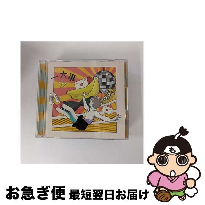 【中古】 一大事（初回生産限定盤／まけられないたたかいパック）/CD/UMCK-9998 / ポルカドットスティングレイ / Universal Music =music= [CD]【ネコポス発送】