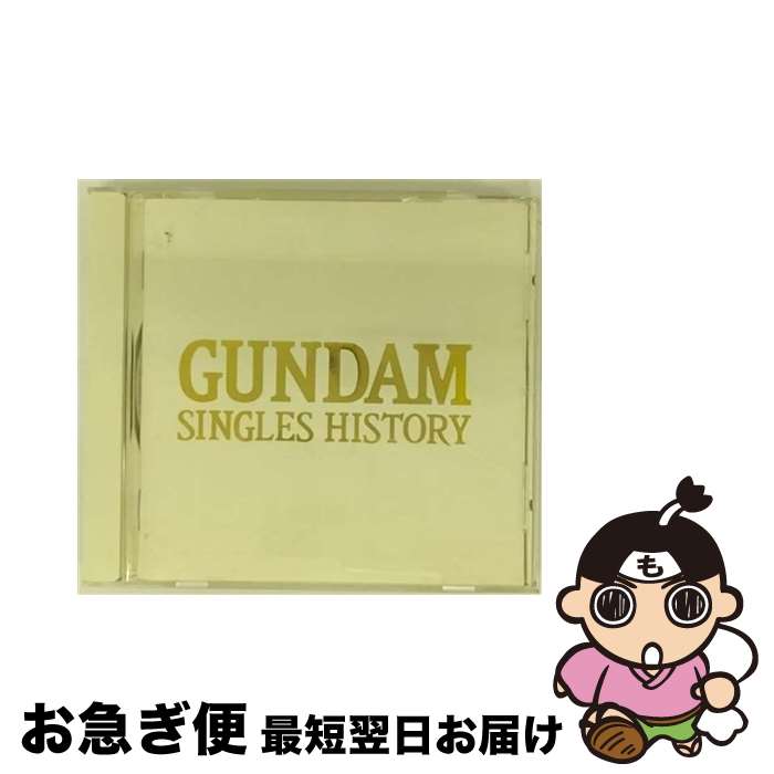 【中古】 GUNDAM-SINGLES　HISTORY-1/CD/KICA-2023 / アニメ主題歌, ひろえ純 / キングレコード [CD]【ネコポス発送】