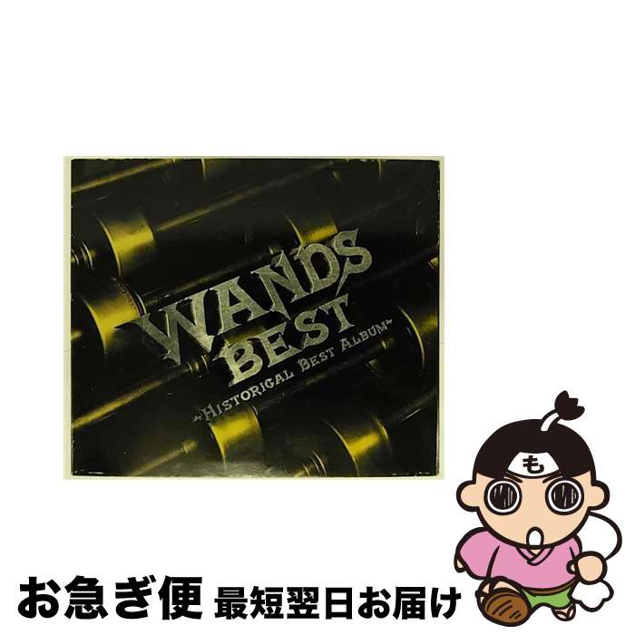 【中古】 BEST～HISTORICAL　BEST　ALBUM～/CD/JBCJ-1017 / WANDS, 上杉昇, 明石昌夫, 大島康祐, 柴崎浩, 葉山たけし, 宇徳敬子, 木村真也 / ビーグラム [CD]【ネコポス発送】