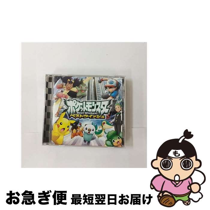 【中古】 ベストウイッシュ！／心のファンファーレ/CDシングル（12cm）/ZMCP-5653 / 松本梨香, 奥井亜紀 / メディアファクトリー [CD]【ネコポス発送】