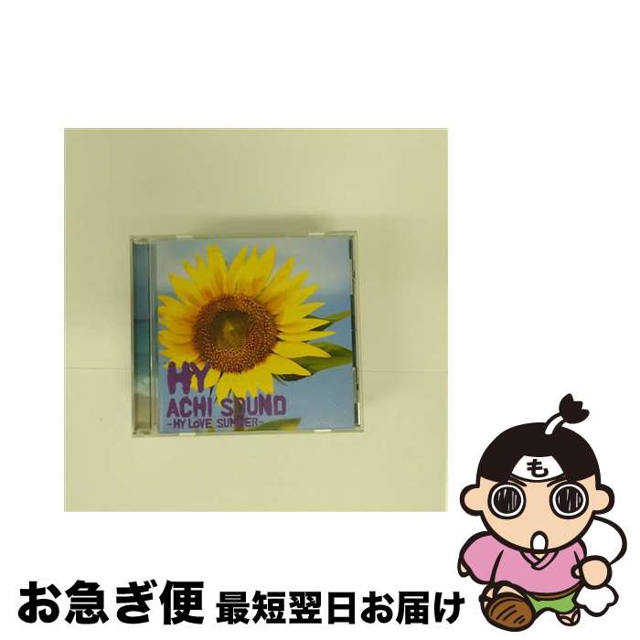 【中古】 ACHI　SOUND　～HY　LOVE　SUMMER～/CD / HY / 東屋慶名建設 [CD]【ネコポス発送】