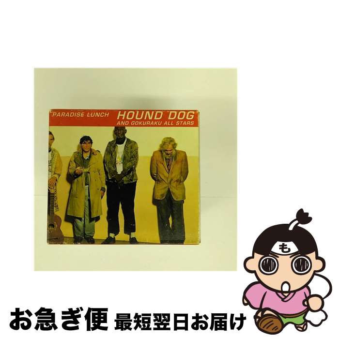 【中古】 PARADISE　LUNCH/CD/AMCX-4215 / 極楽オールスターズ ハウンド・ドッグ, 極楽オールスターズ, HOUND DOG / イーストウエスト・ジャパン [CD]【ネコポス発送】