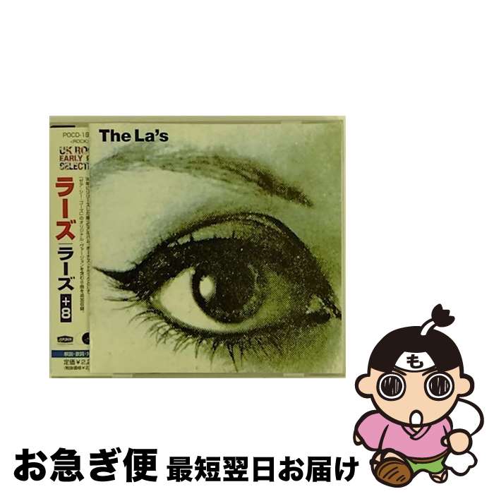 【中古】 ラーズ＋8/CD/POCD-1982 / ラーズ / ポリドール [CD]【ネコポス発送】