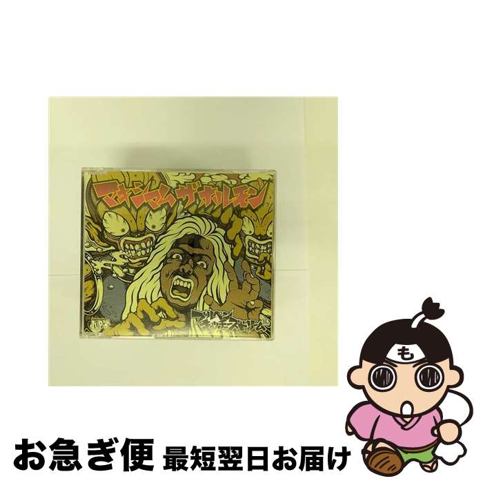 楽天市場】cd 中古 マキシマムザホルモンの通販 楽天市場】cd 中古 マキシマムザホルモンの通販