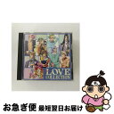 【中古】 アンジェリーク～LOVE　COLLECTION～/CD/KECH-1132 / イメージ・アルバム, 子安武人, 関俊彦, 飛田展男, 結城比呂, 堀内賢雄, 岩田光央, 塩沢兼人, 速水奨, 林延年 / [CD]【ネコポス発送】