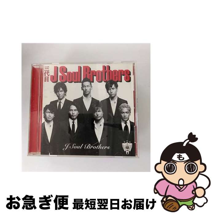 【中古】 J　Soul　Brothers/CD/RZCD-46782 / 三代目 J Soul Brothers / rhythm zone [CD]【ネコポス発送】