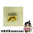 【中古】 応援歌/CDシングル（12cm）/WPCL-10001 / THEイナズマ戦隊 / ワーナーミュージック ジャパン CD 【ネコポス発送】