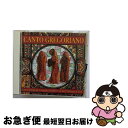 【中古】 心に染みいる安息の音楽!グレゴリアン・チャント(グレゴリオ聖歌)/CD/TOCE-8374 / シロス修道院合唱団 / EMIミュージック・ジャパン ...