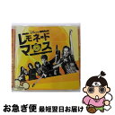 【中古】 レモネード・マウス　サウンドトラック/CD/AVCW-12838 / レモネード マウス / [CD]【ネコポス発送】