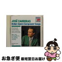 【中古】 イタリア歌曲集/CD/CSCR-8247 / カッツ(マーティン) カレーラス(ホセ), カレーラス(ホセ) / ソニー・ミュージックレコーズ [CD...