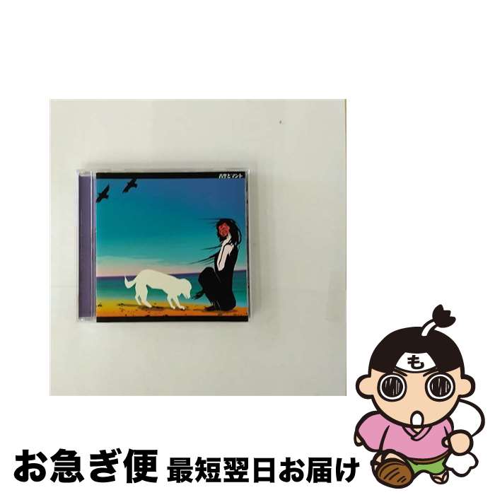 【中古】 青空とマント/CD/MBR-7 / モダーン今夜 / MOTEL BLEU [CD]【ネコポス発送】