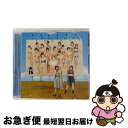 【中古】 僕はいない（Type-D）/CDシングル（12cm）/YRCS-90131 / NMB48 / laugh out loud records [CD]【ネコポス発送】