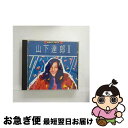 【中古】 BEST　PACK　II（1979-1982）/CD/R35A-1002 / 山下達郎 / BMGビクター [CD]【ネコポス発送】