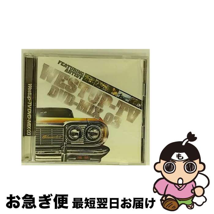 【中古】 Westup-TV　DVD-MIX　03　mixed　by　DJ　T！GHT/CD/VFS-027 / オムニバス / HOOD SOUND / VILLAGE AGAIN [CD]【ネコポス発送】