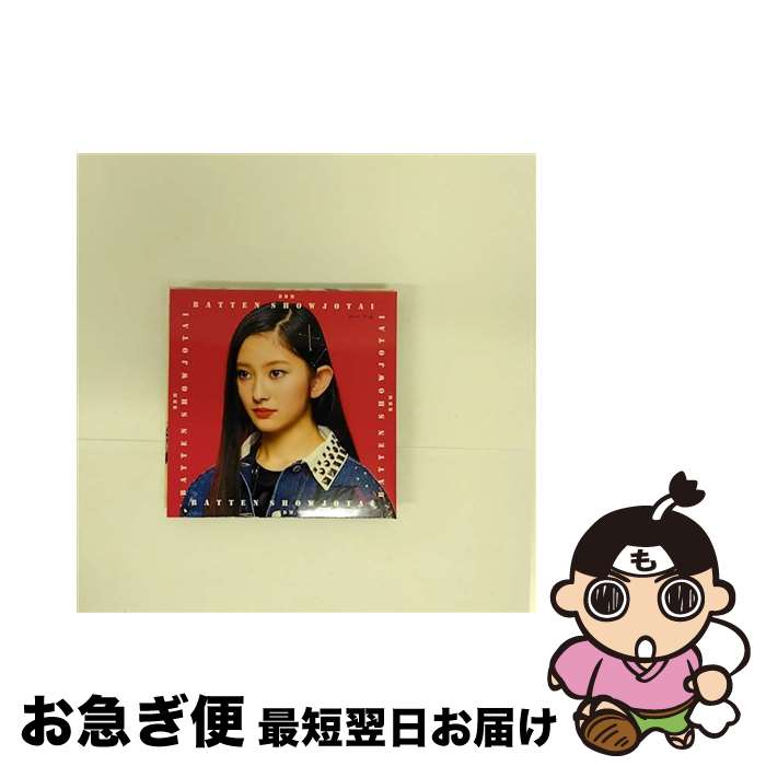 【中古】 BDM（初回限定春のセーター盤／イベント盤C）/CDシングル（12cm）/VICL-37446 / ばってん少女..