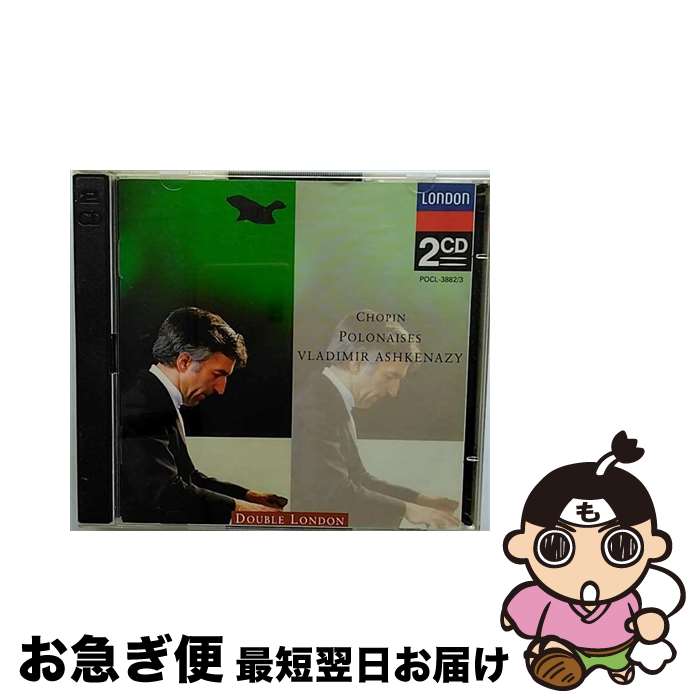 【中古】 ポロネーズ全集/CD/POCL-3882 / アシュケナージ(ウラジミール) / ポリドール [CD]【ネコポス発送】