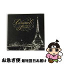 【中古】 キャラメル・ジャズ/CD/PCD-4497 / オムニバス, アリス・クラーク、メタ・ルース、ジョイス・クーリング、ロマン・アンドレン、ミシェル・シャ...